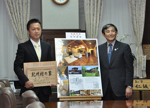 わかやま木の家コンテスト2011 最優秀賞